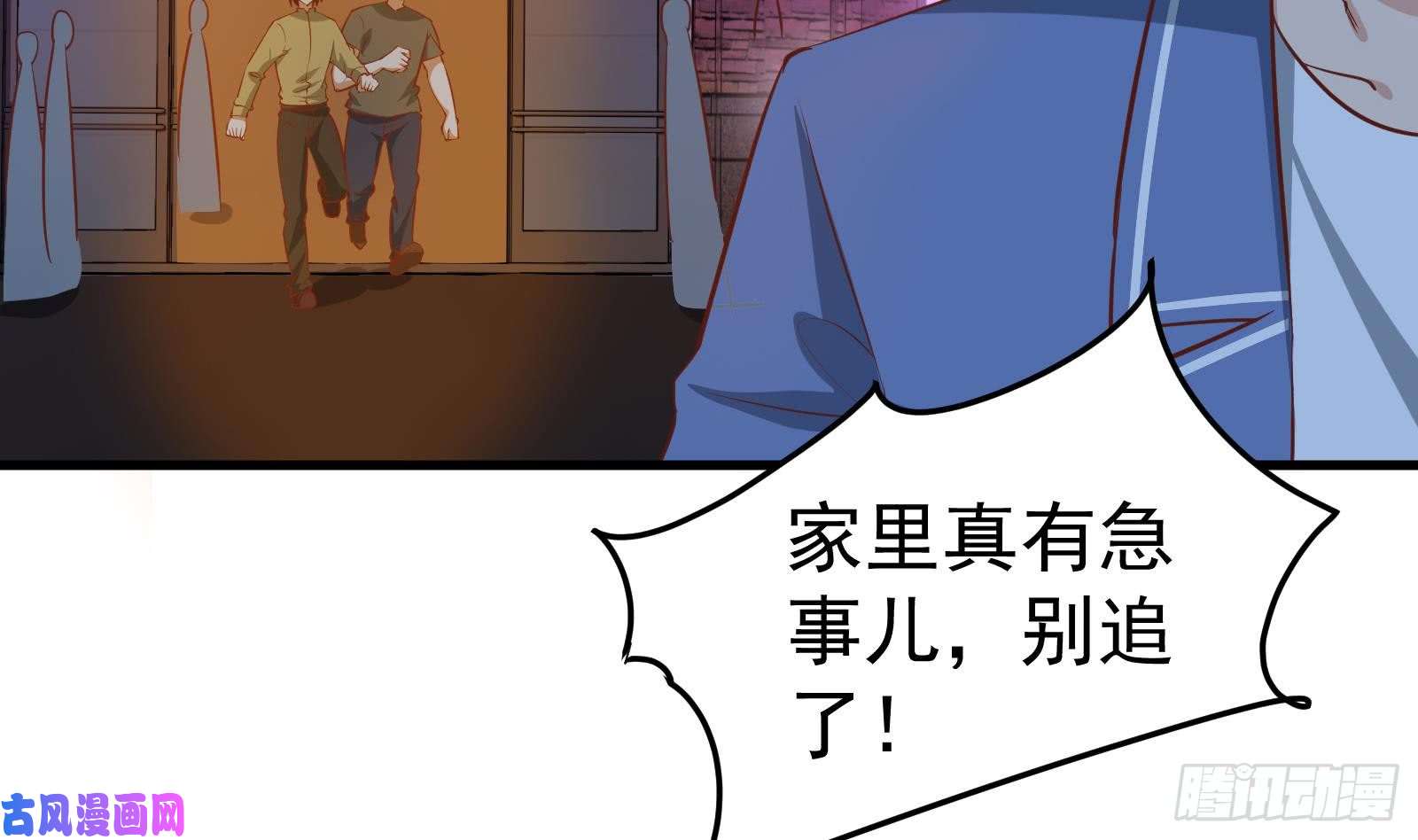 都是黑丝惹的祸第二季 第17话 我相信你
