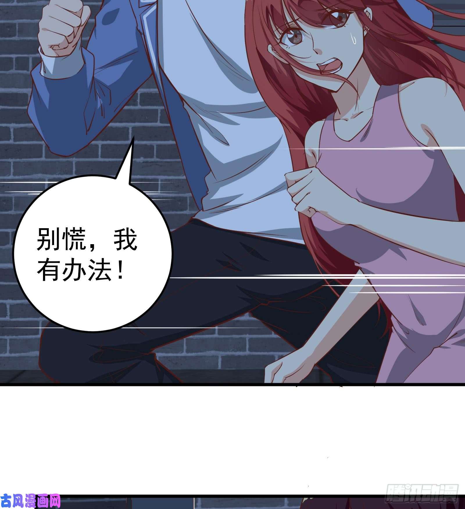 都是黑丝惹的祸第二季 第17话 我相信你