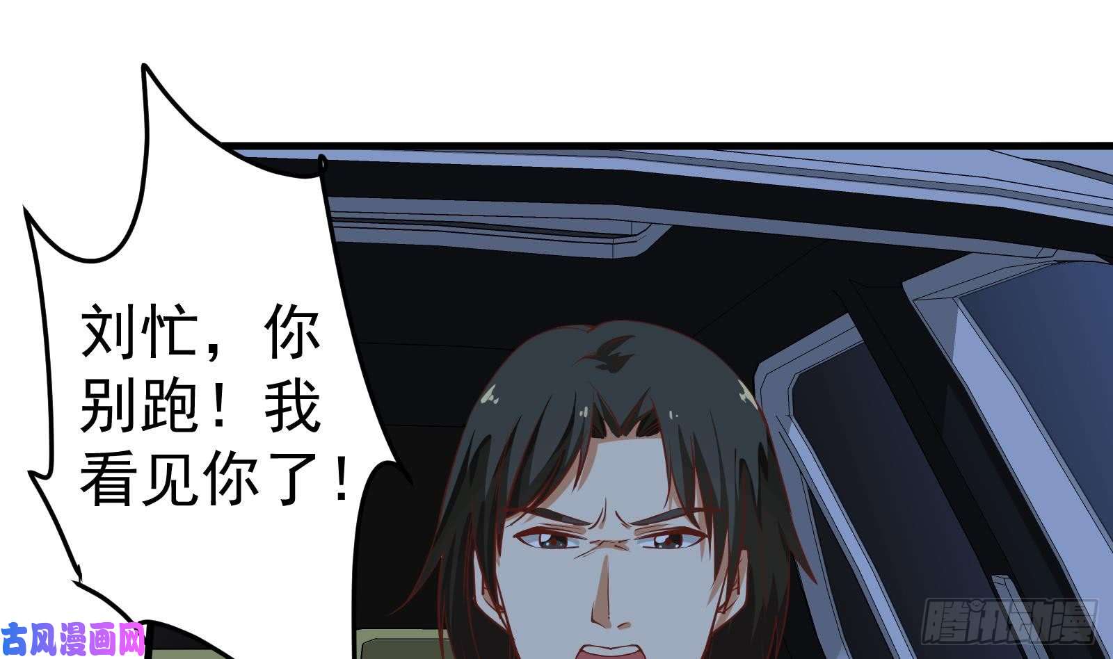 都是黑丝惹的祸第二季 第17话 我相信你