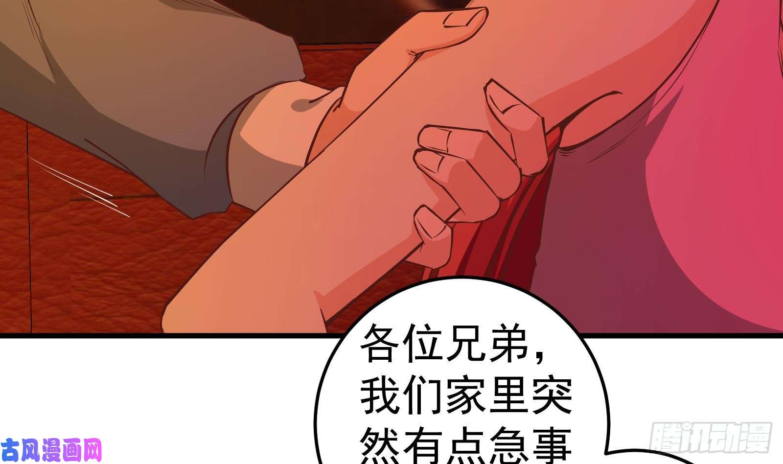 都是黑丝惹的祸第二季 第17话 我相信你