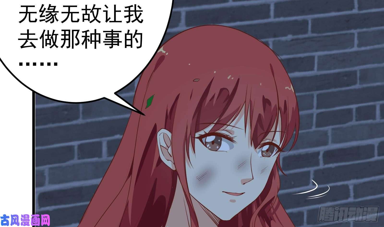 都是黑丝惹的祸第二季 第17话 我相信你