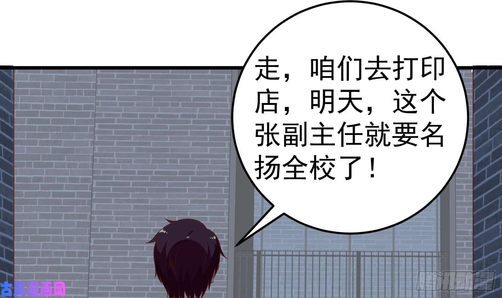 都是黑丝惹的祸第二季 第17话 我相信你