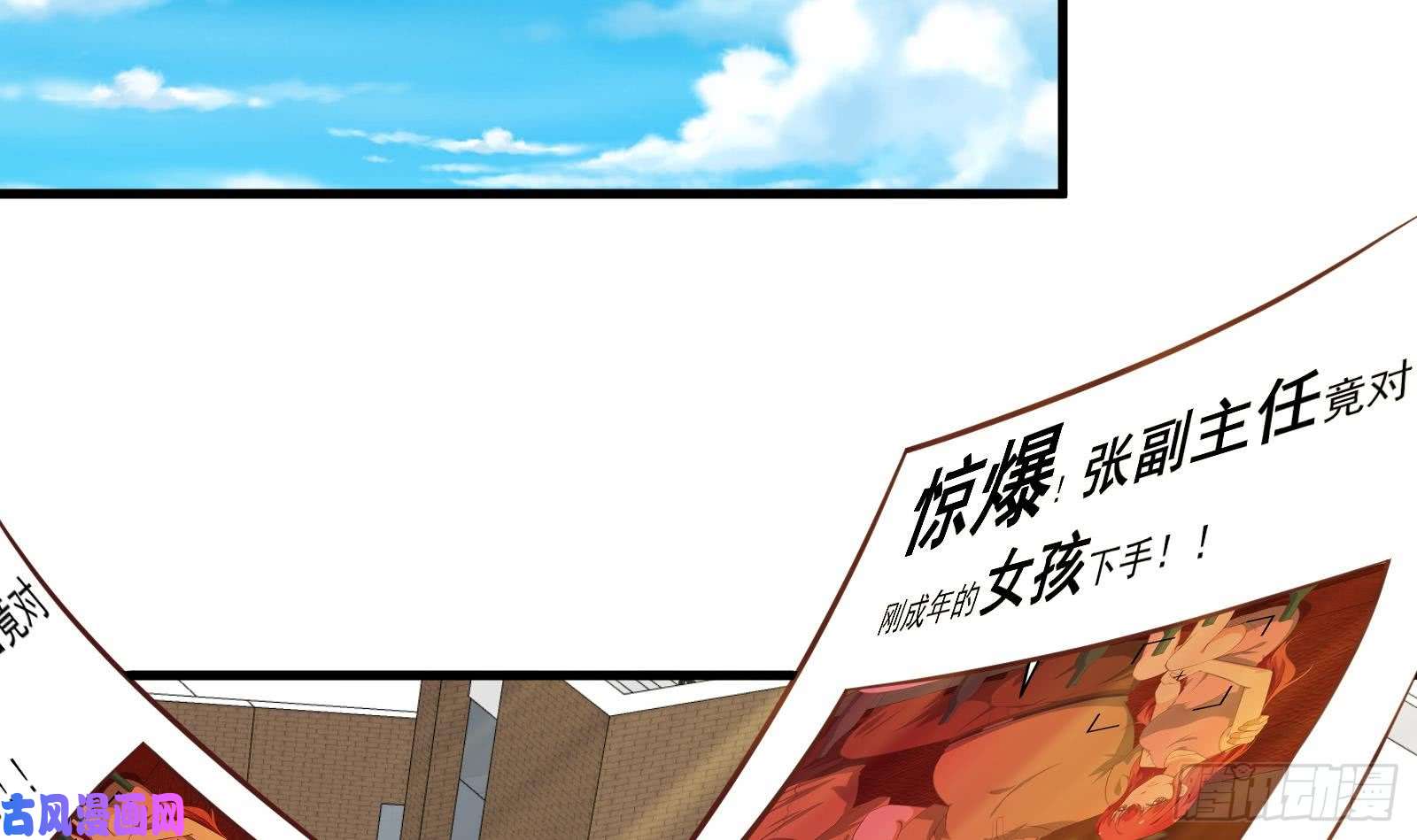 都是黑丝惹的祸第二季 第17话 我相信你