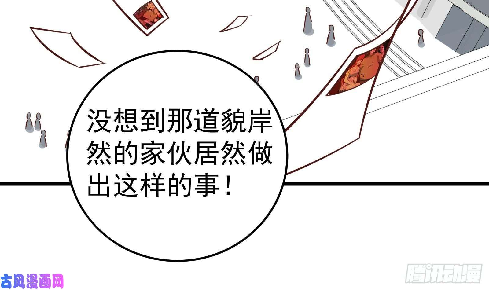 都是黑丝惹的祸第二季 第17话 我相信你