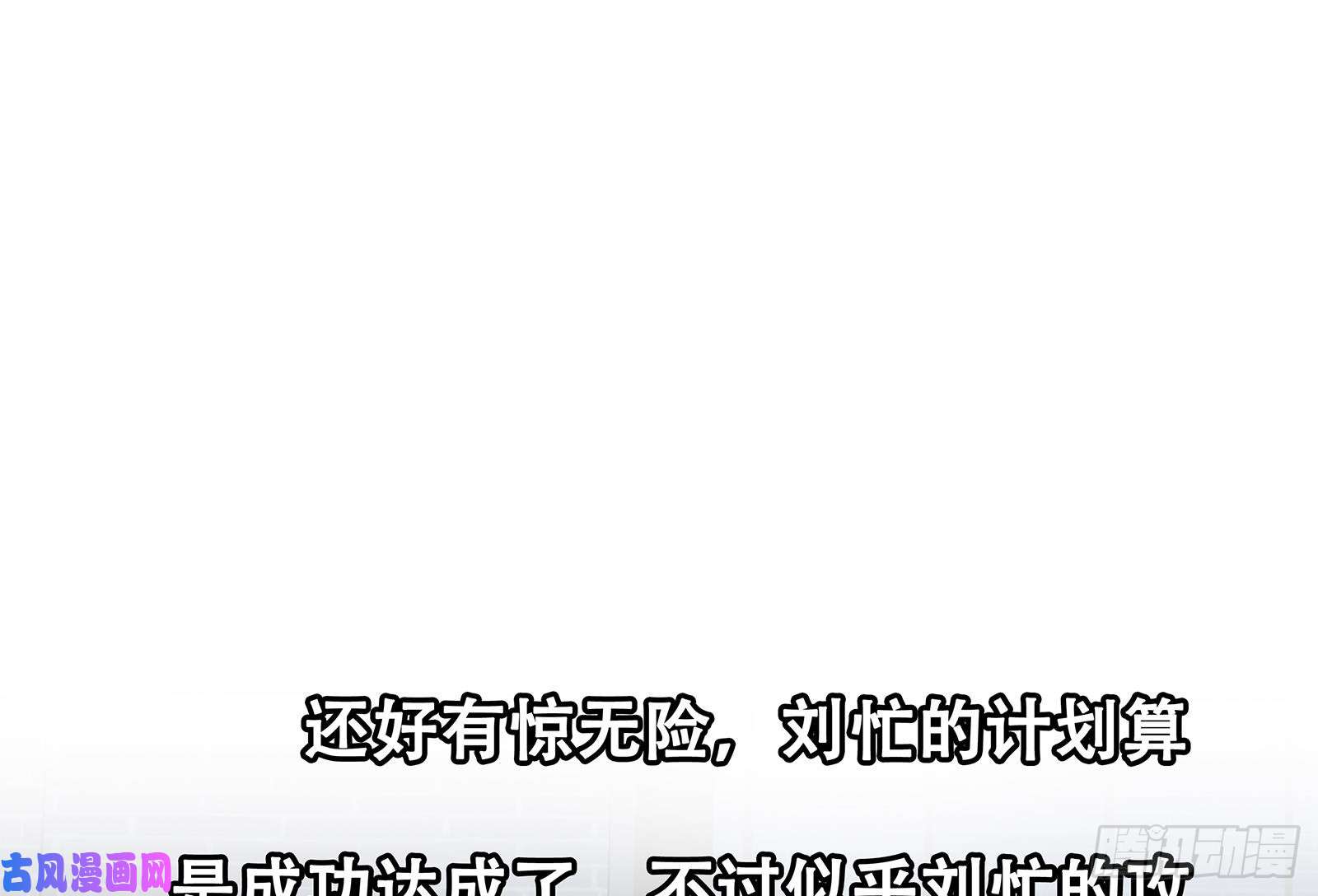 都是黑丝惹的祸第二季 第17话 我相信你