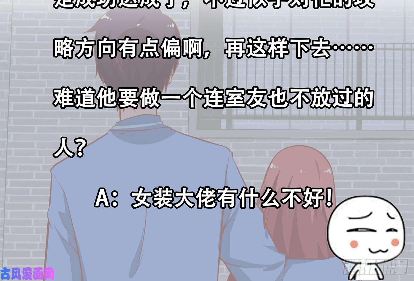 都是黑丝惹的祸第二季 第17话 我相信你