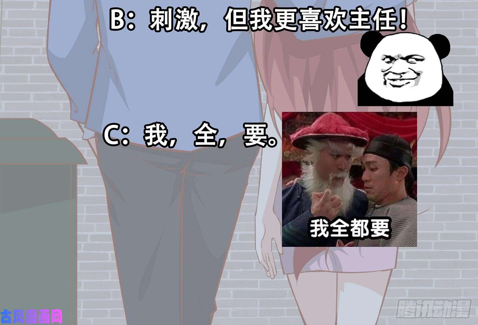 都是黑丝惹的祸第二季 第17话 我相信你
