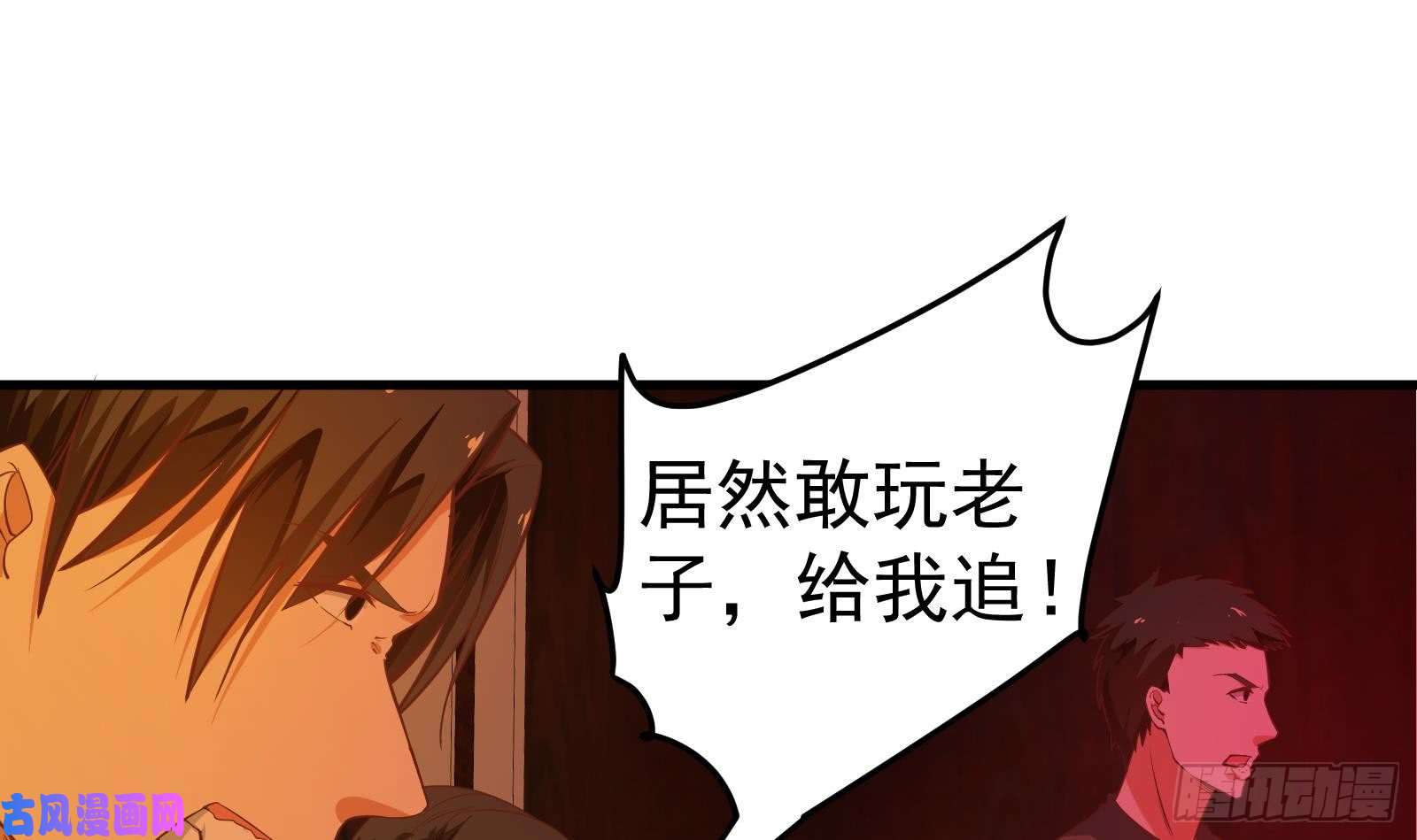 都是黑丝惹的祸第二季 第17话 我相信你