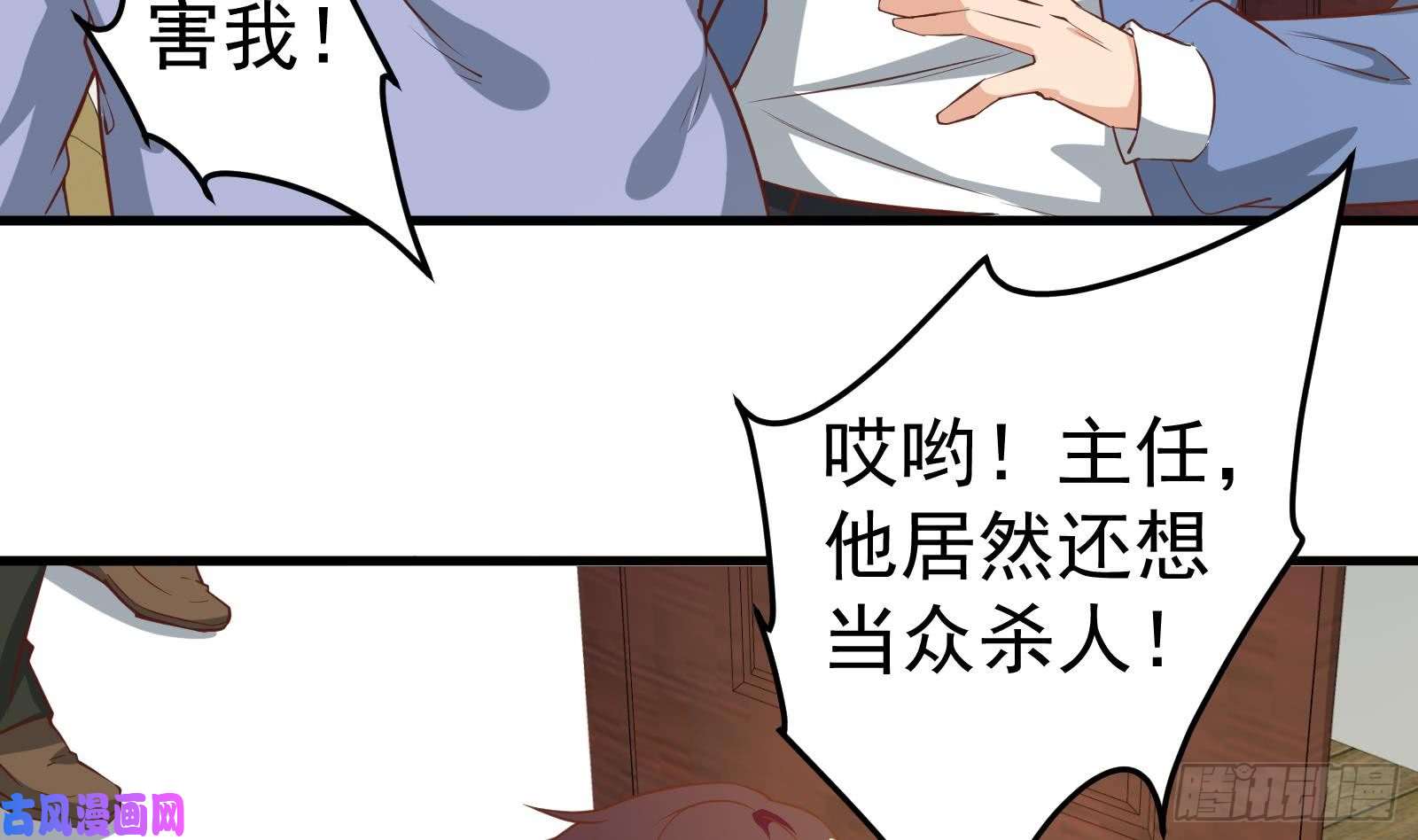 都是黑丝惹的祸第二季 第18话 演技大爆炸