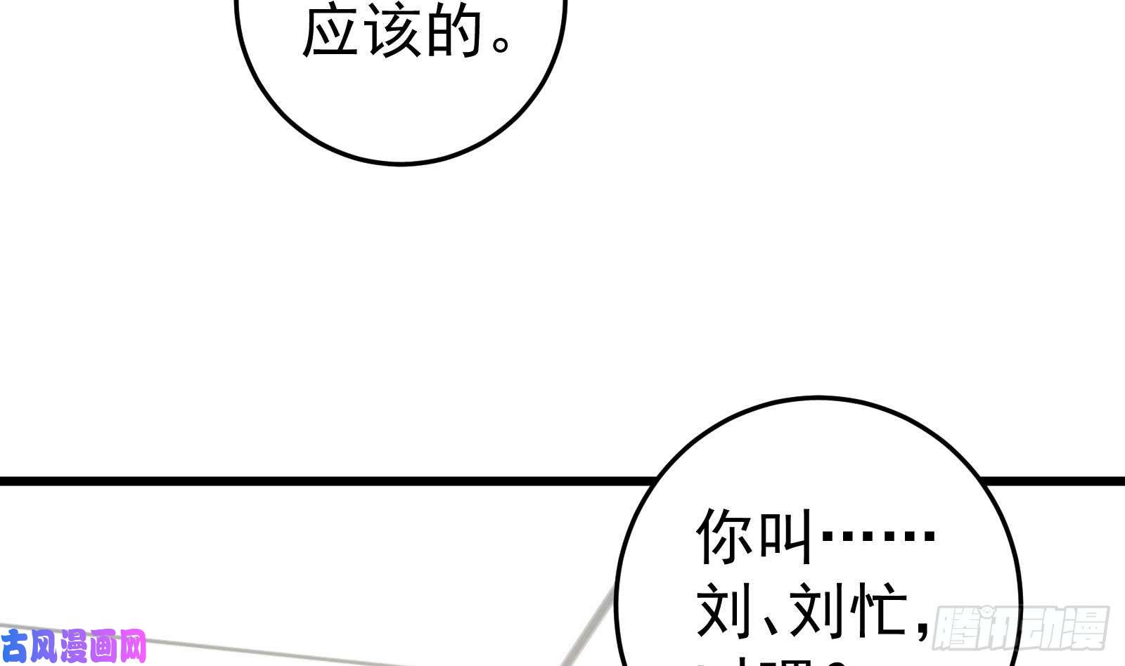 都是黑丝惹的祸第二季 第18话 演技大爆炸