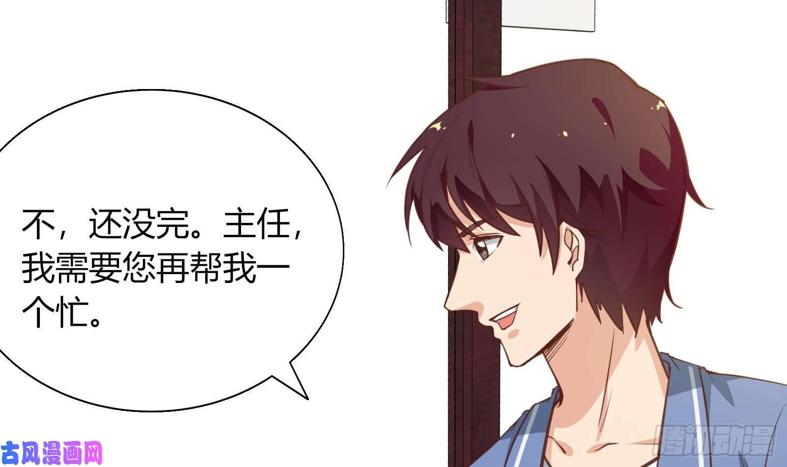 都是黑丝惹的祸第二季 第18话 演技大爆炸