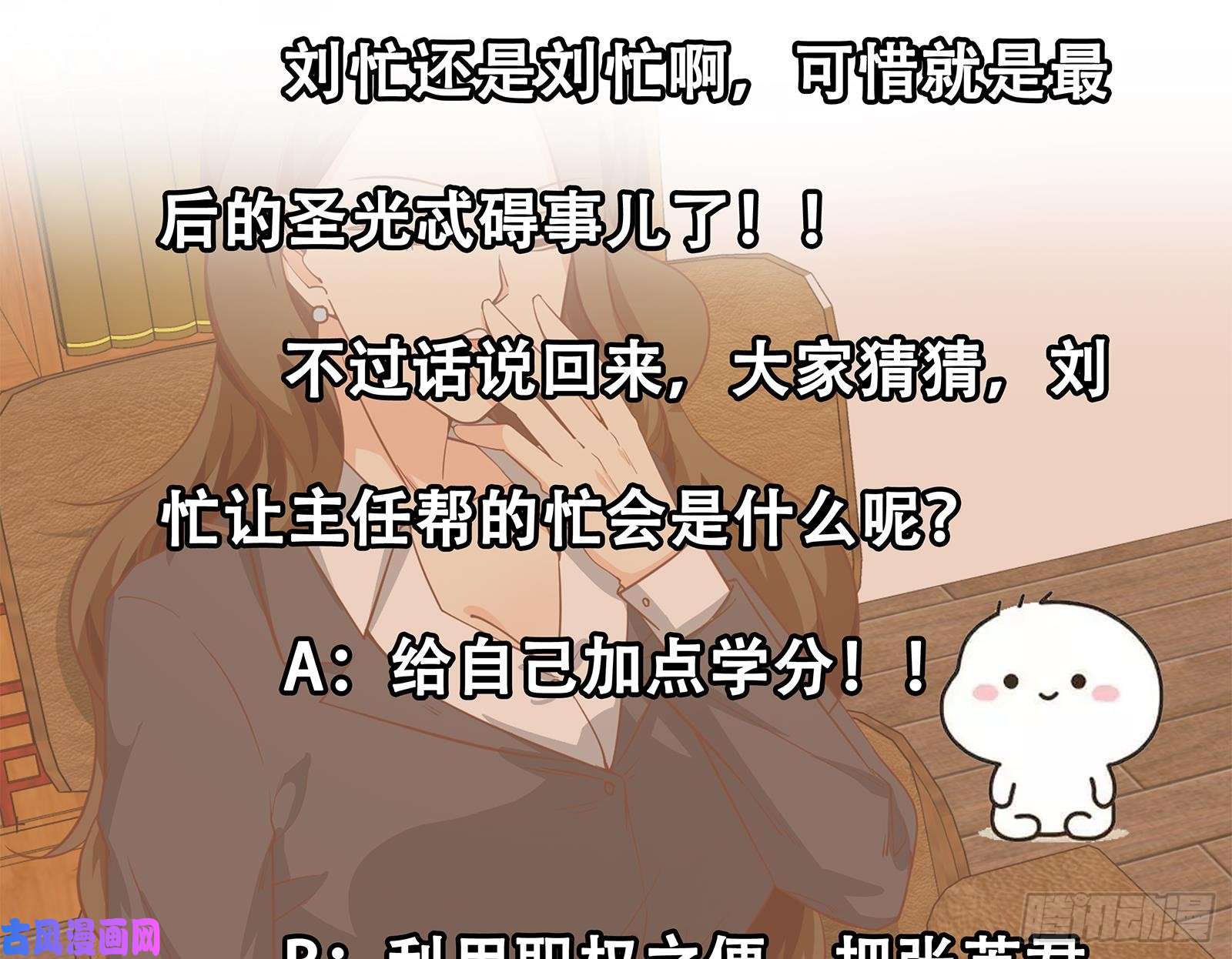 都是黑丝惹的祸第二季 第18话 演技大爆炸