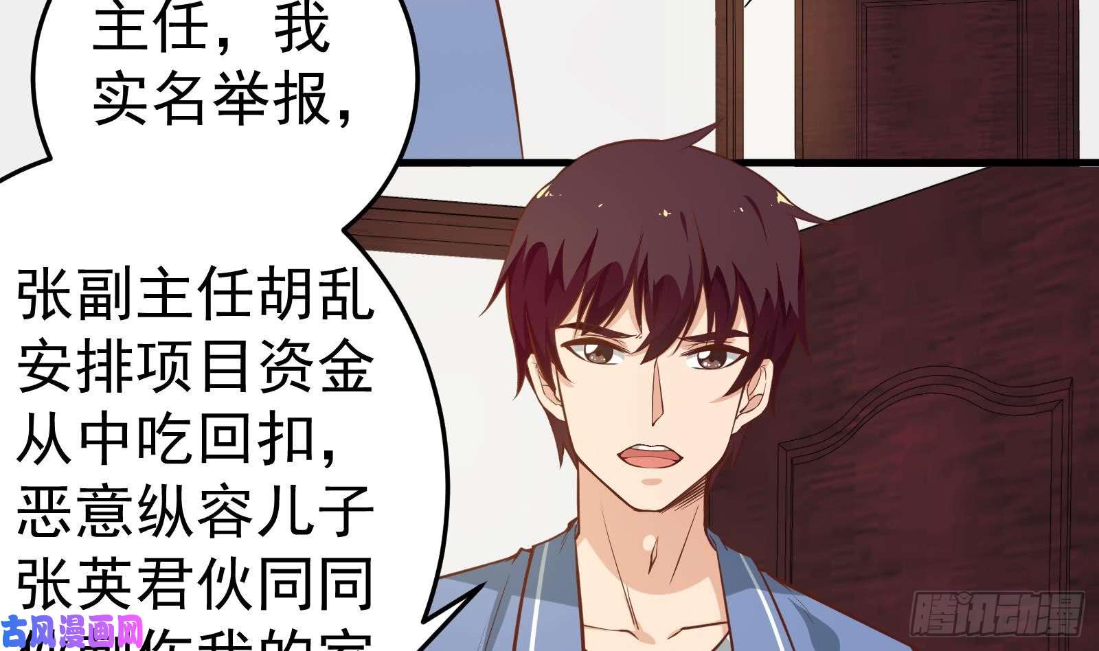 都是黑丝惹的祸第二季 第18话 演技大爆炸