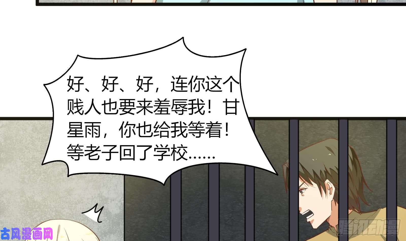 都是黑丝惹的祸第二季 第19话 杀人诛心