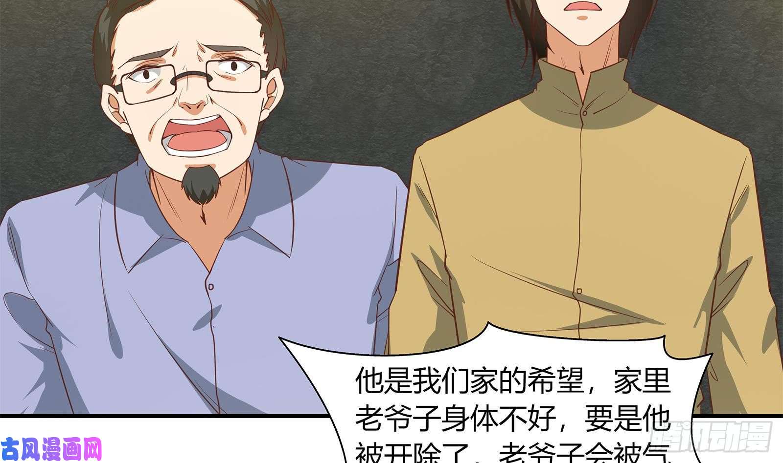 都是黑丝惹的祸第二季 第19话 杀人诛心