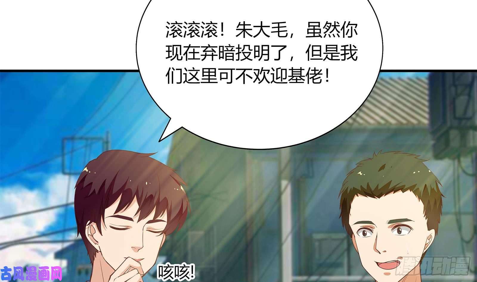 都是黑丝惹的祸第二季 第19话 杀人诛心