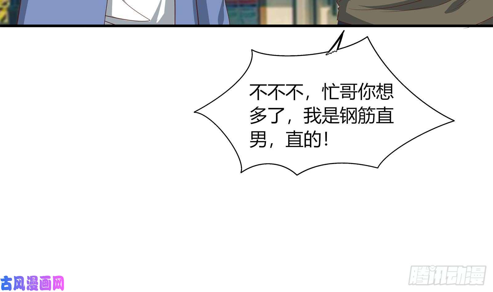 都是黑丝惹的祸第二季 第19话 杀人诛心
