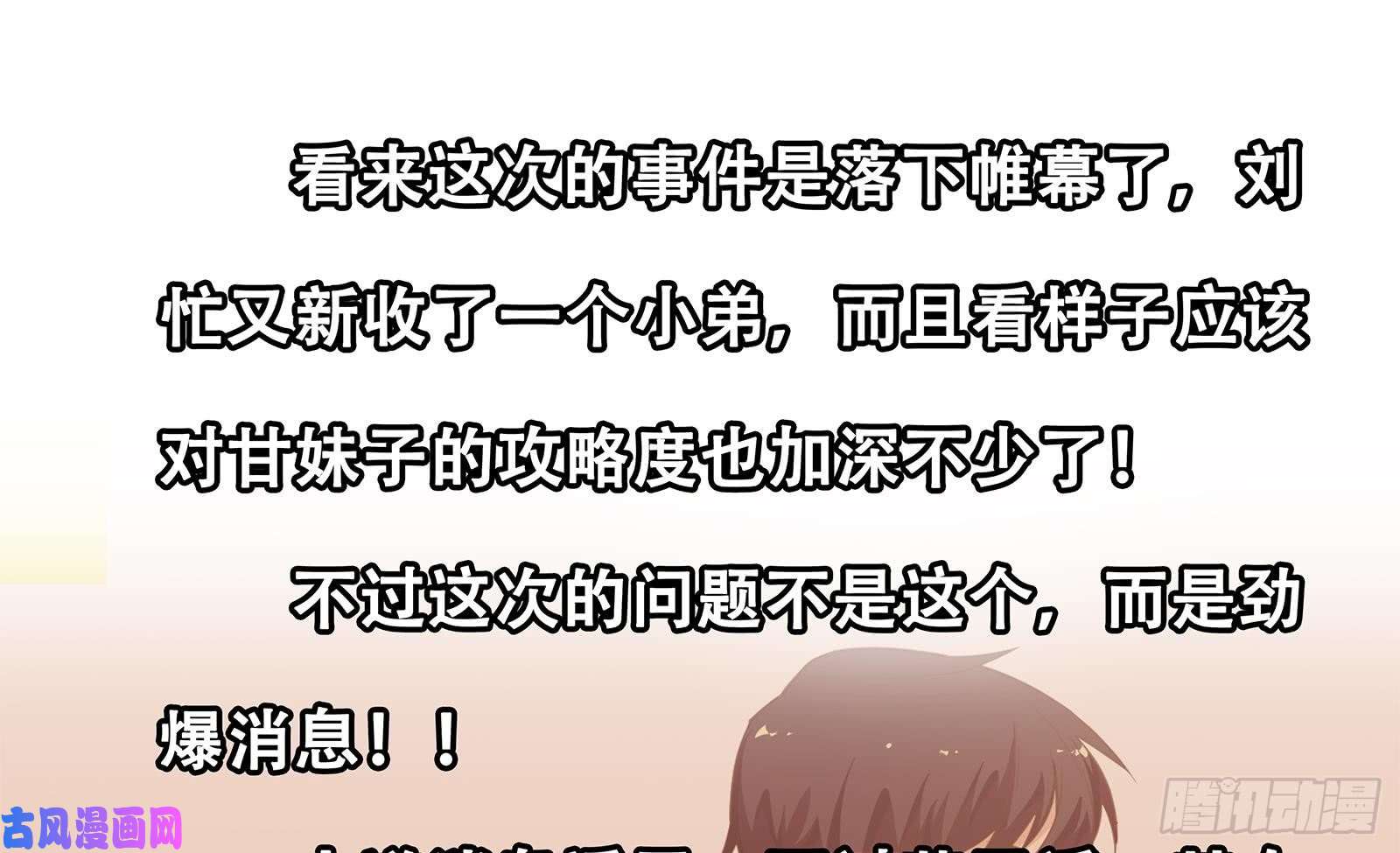 都是黑丝惹的祸第二季 第19话 杀人诛心