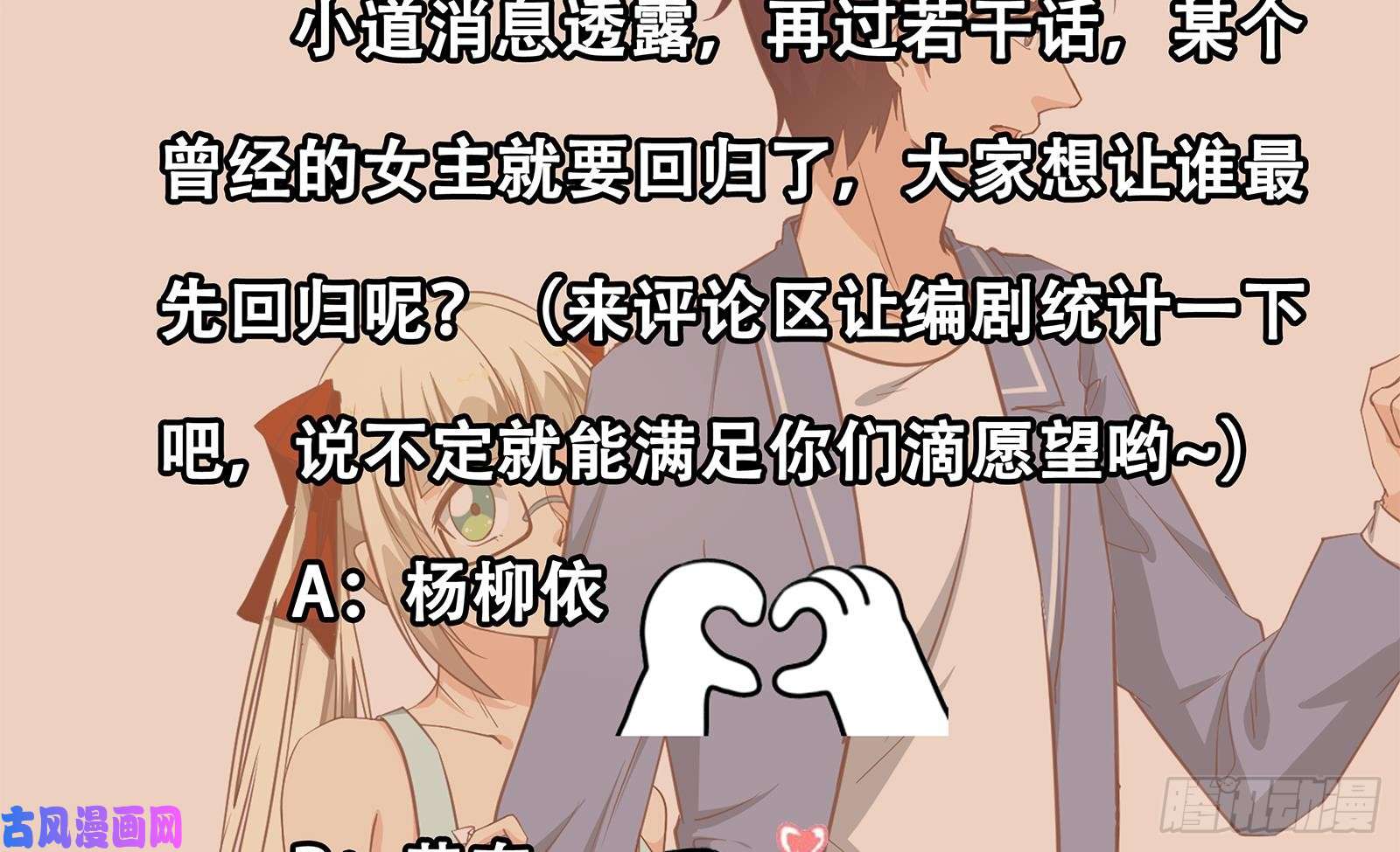 都是黑丝惹的祸第二季 第19话 杀人诛心
