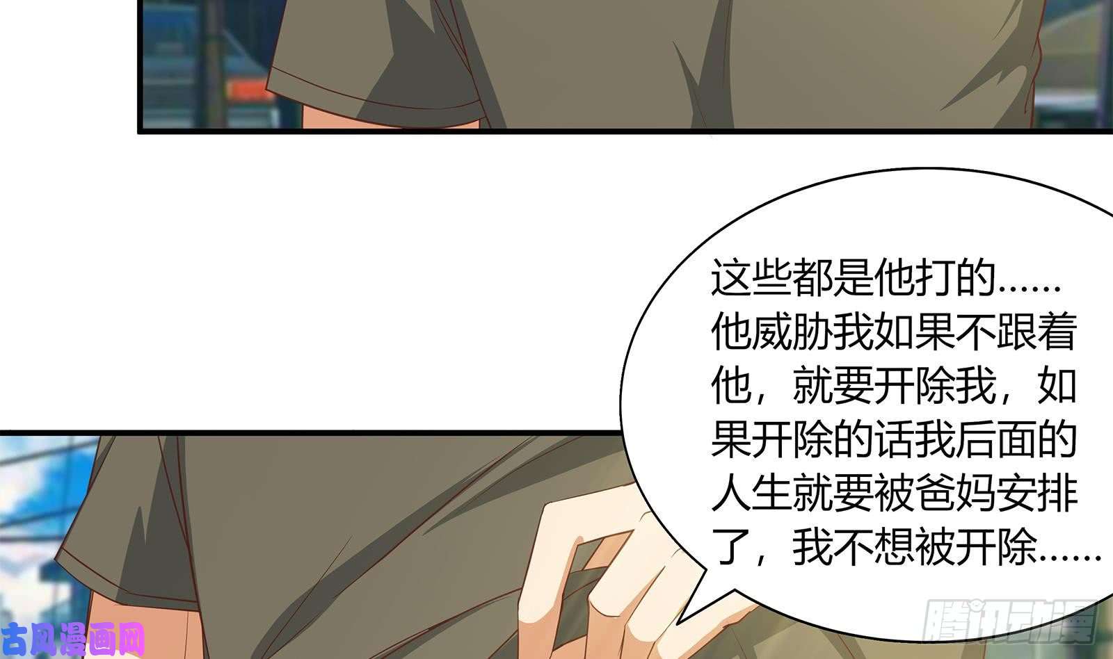 都是黑丝惹的祸第二季 第20话 妹子的邀约