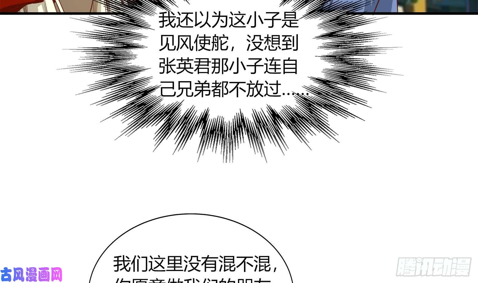 都是黑丝惹的祸第二季 第20话 妹子的邀约
