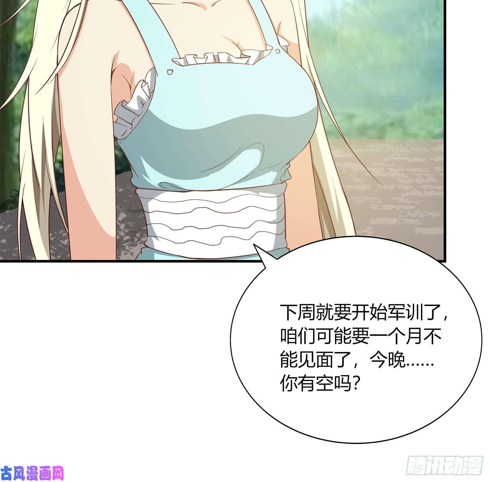 都是黑丝惹的祸第二季 第20话 妹子的邀约