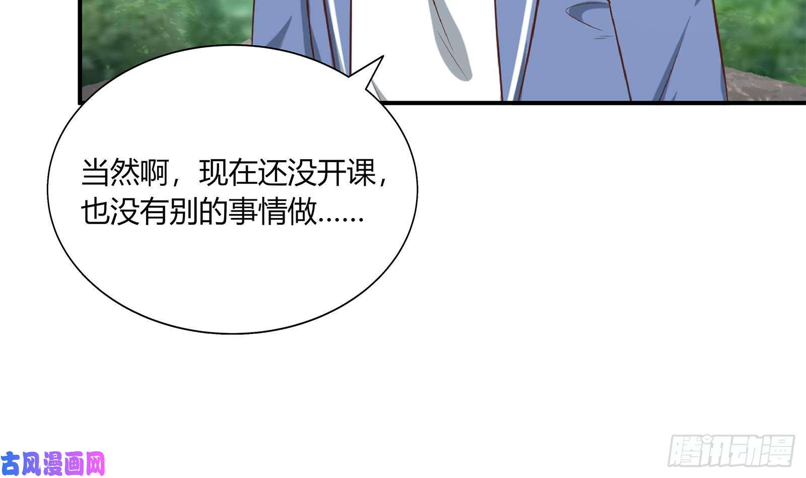 都是黑丝惹的祸第二季 第20话 妹子的邀约