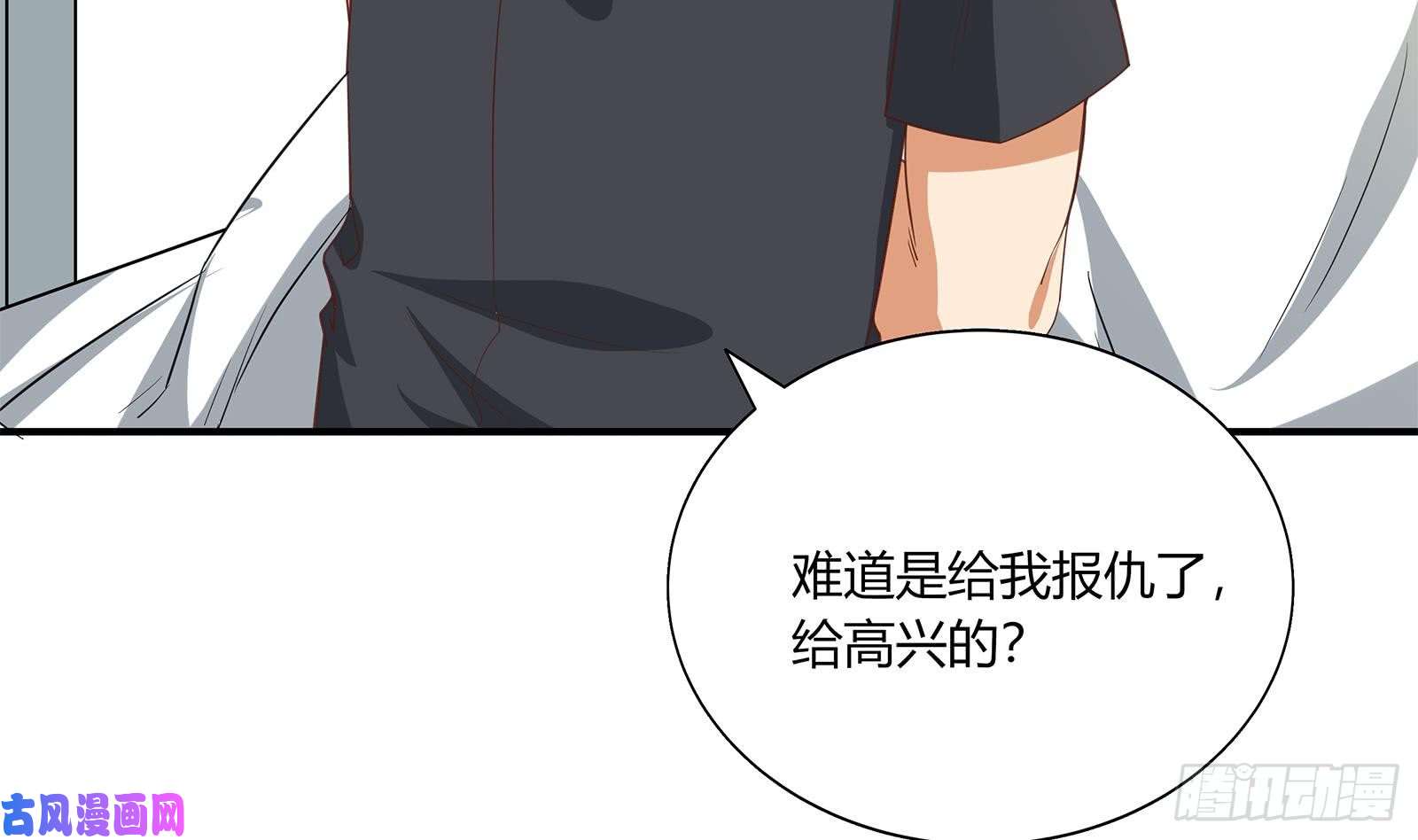都是黑丝惹的祸第二季 第20话 妹子的邀约