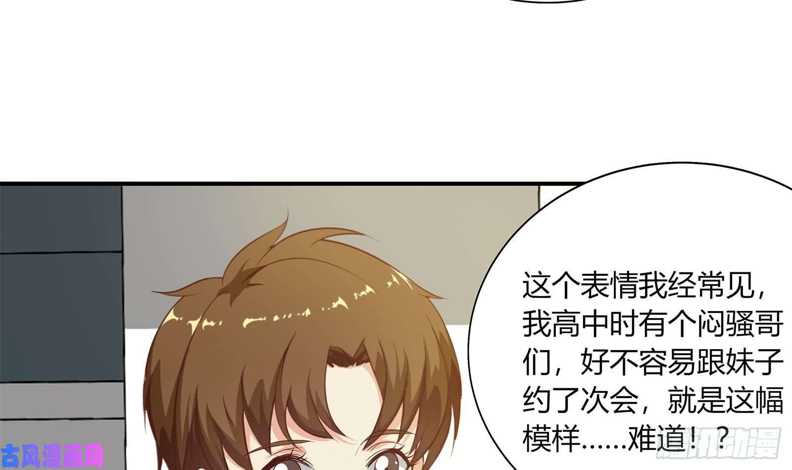 都是黑丝惹的祸第二季 第20话 妹子的邀约