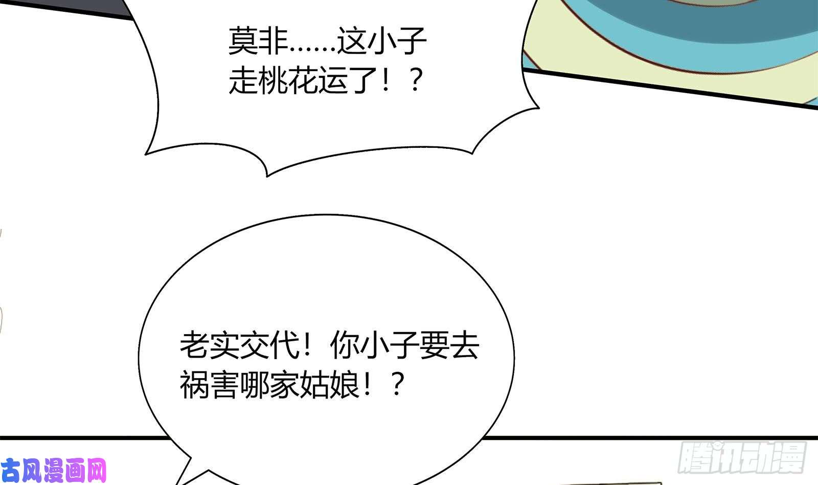 都是黑丝惹的祸第二季 第20话 妹子的邀约