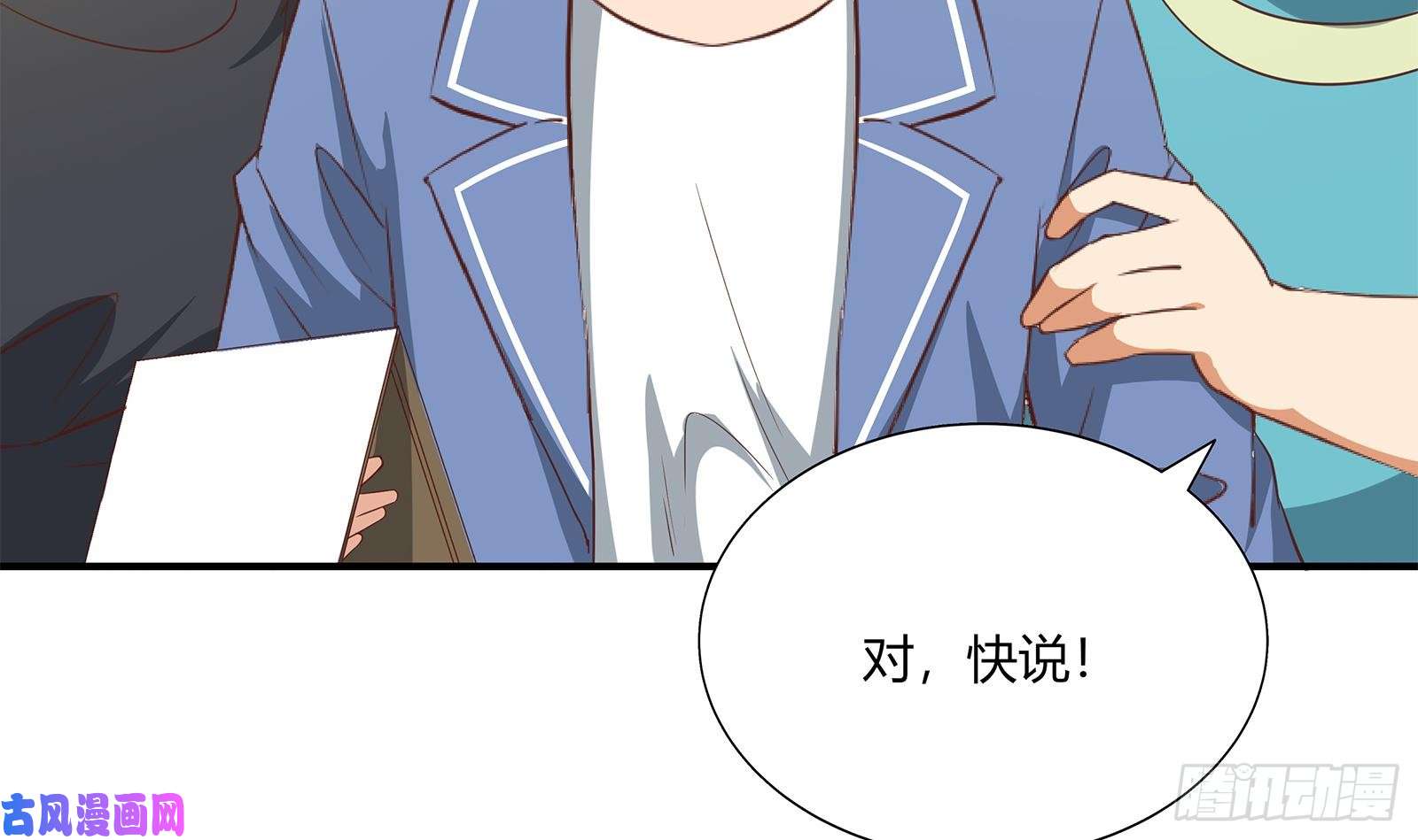 都是黑丝惹的祸第二季 第20话 妹子的邀约