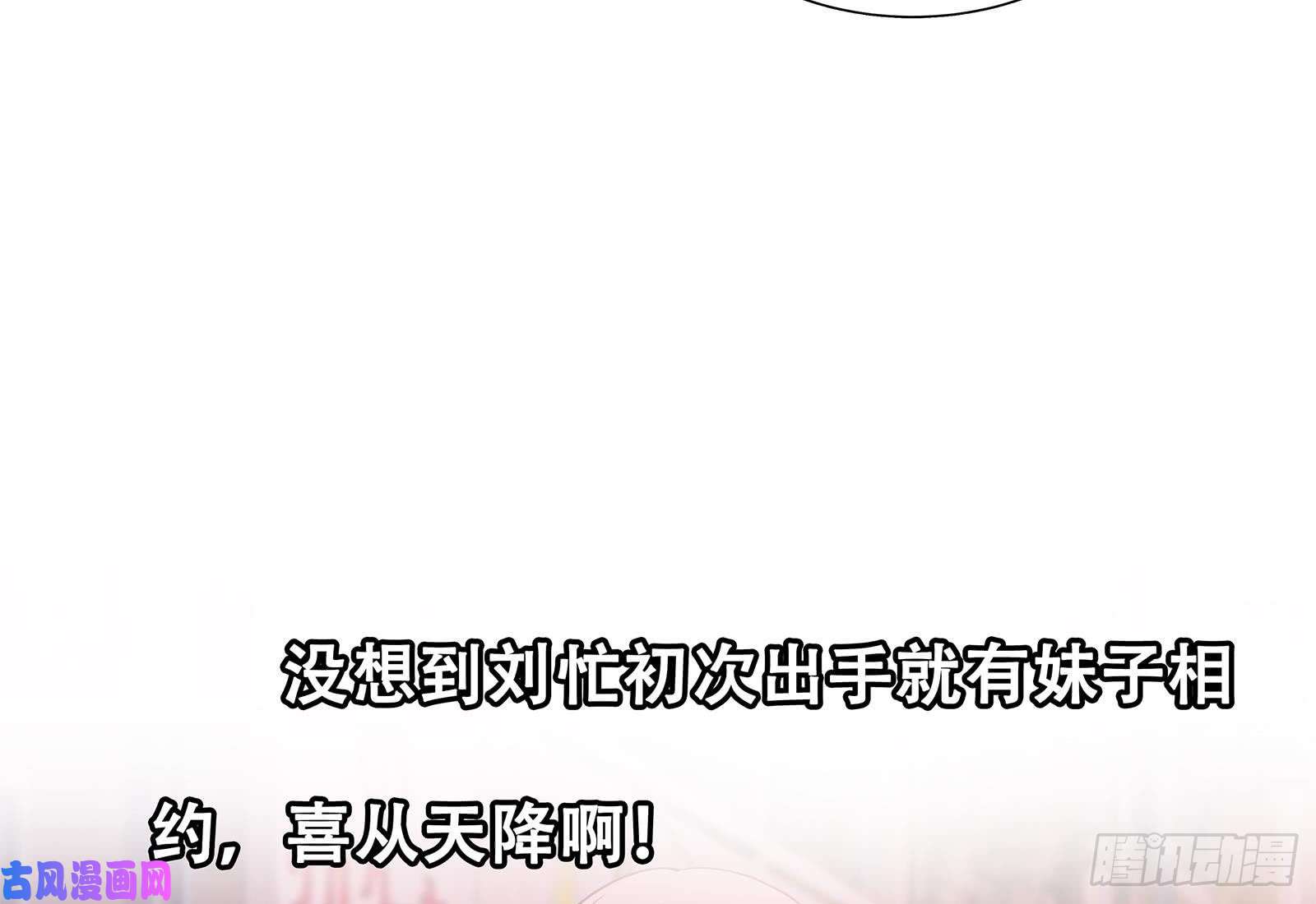 都是黑丝惹的祸第二季 第20话 妹子的邀约