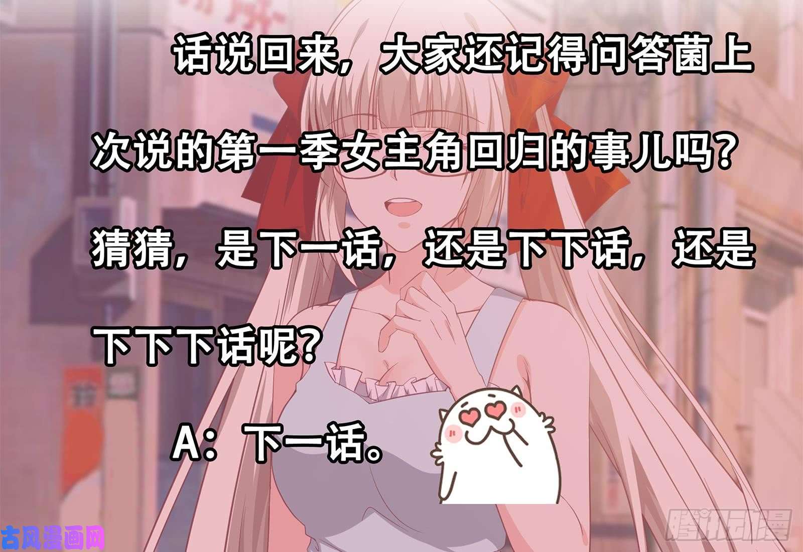 都是黑丝惹的祸第二季 第20话 妹子的邀约