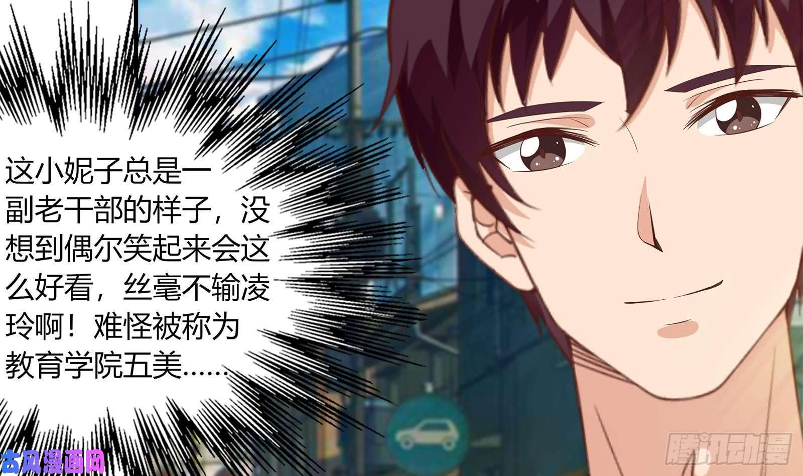 都是黑丝惹的祸第二季 第20话 妹子的邀约