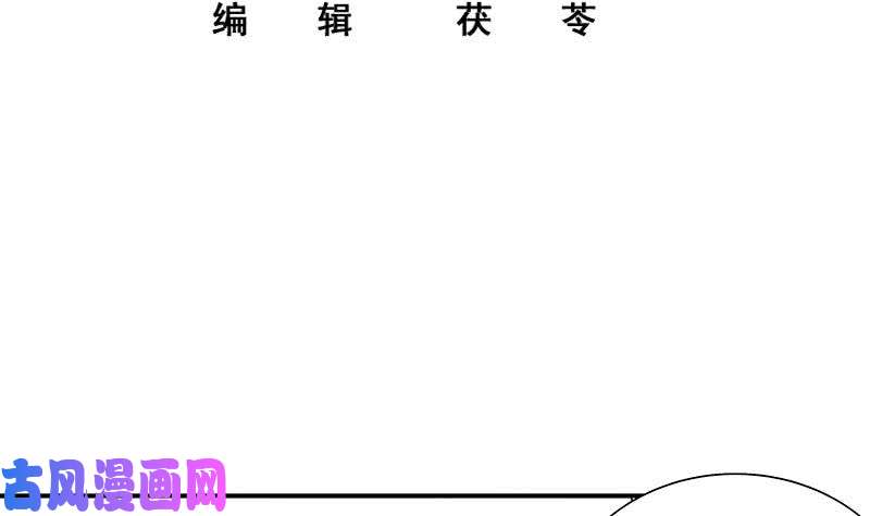 都是黑丝惹的祸第二季 第21话 重逢