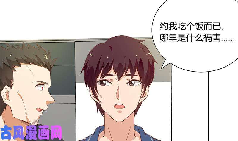 都是黑丝惹的祸第二季 第21话 重逢