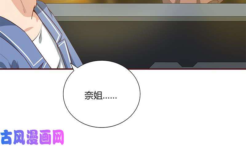 都是黑丝惹的祸第二季 第21话 重逢