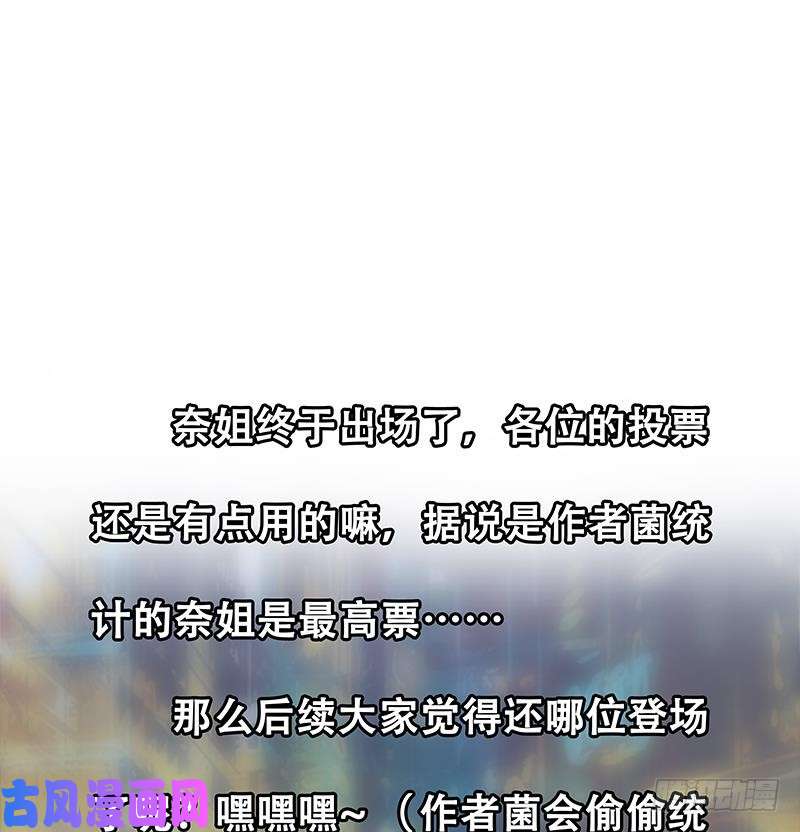 都是黑丝惹的祸第二季 第21话 重逢