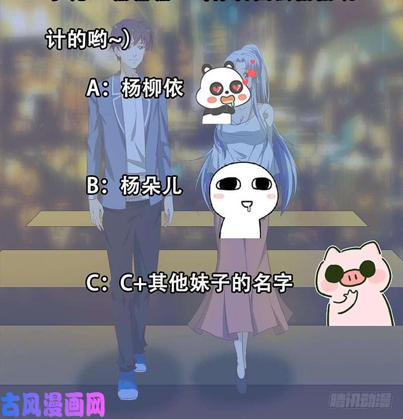 都是黑丝惹的祸第二季 第21话 重逢