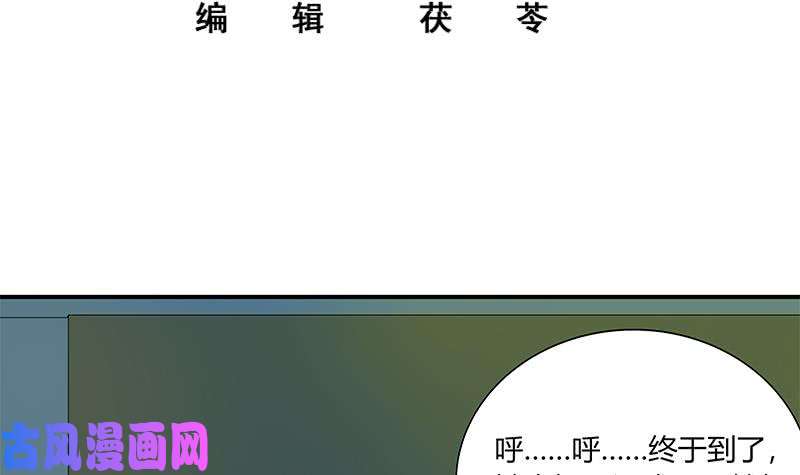 都是黑丝惹的祸第二季 第23话 见血了