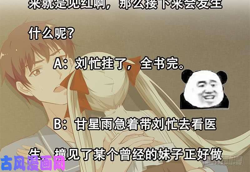 都是黑丝惹的祸第二季 第23话 见血了