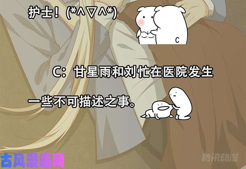 都是黑丝惹的祸第二季 第23话 见血了