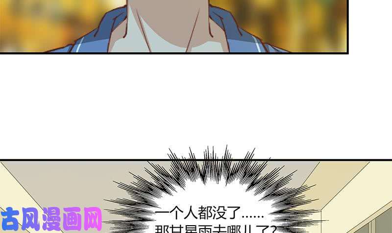 都是黑丝惹的祸第二季 第23话 见血了