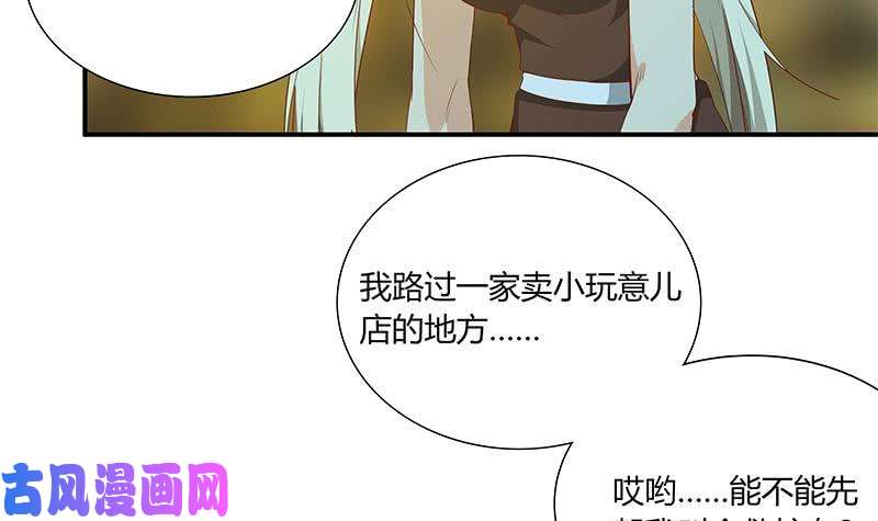 都是黑丝惹的祸第二季 第24话 撩妹不能停