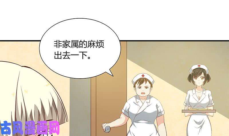 都是黑丝惹的祸第二季 第24话 撩妹不能停