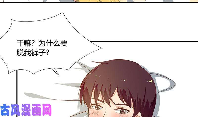 都是黑丝惹的祸第二季 第24话 撩妹不能停