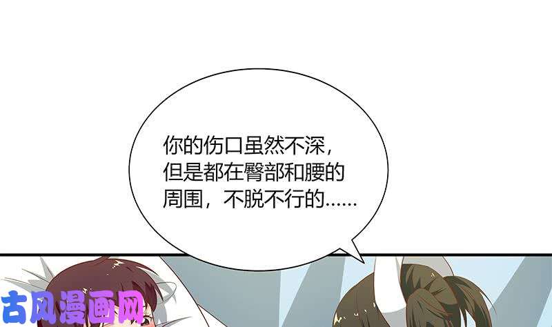 都是黑丝惹的祸第二季 第24话 撩妹不能停