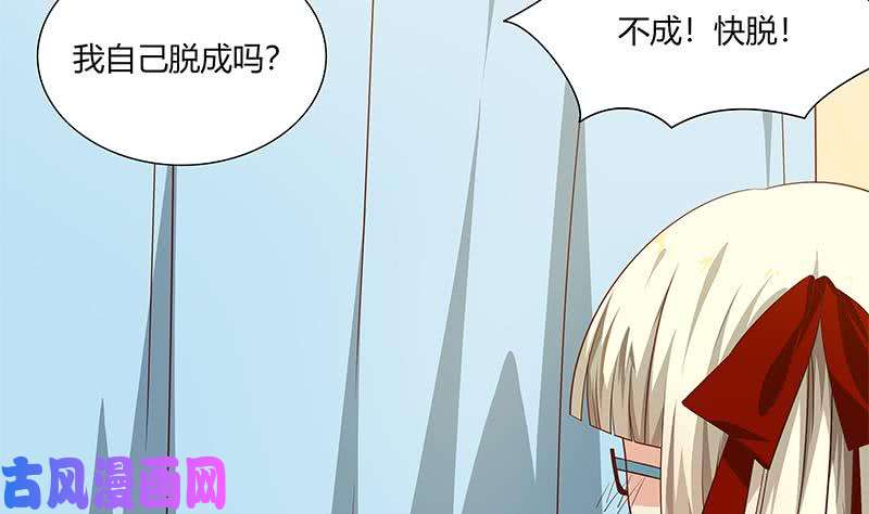 都是黑丝惹的祸第二季 第24话 撩妹不能停
