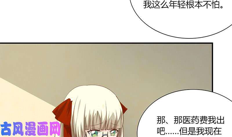 都是黑丝惹的祸第二季 第24话 撩妹不能停