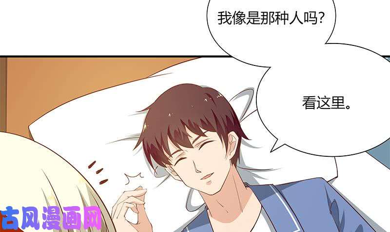 都是黑丝惹的祸第二季 第24话 撩妹不能停